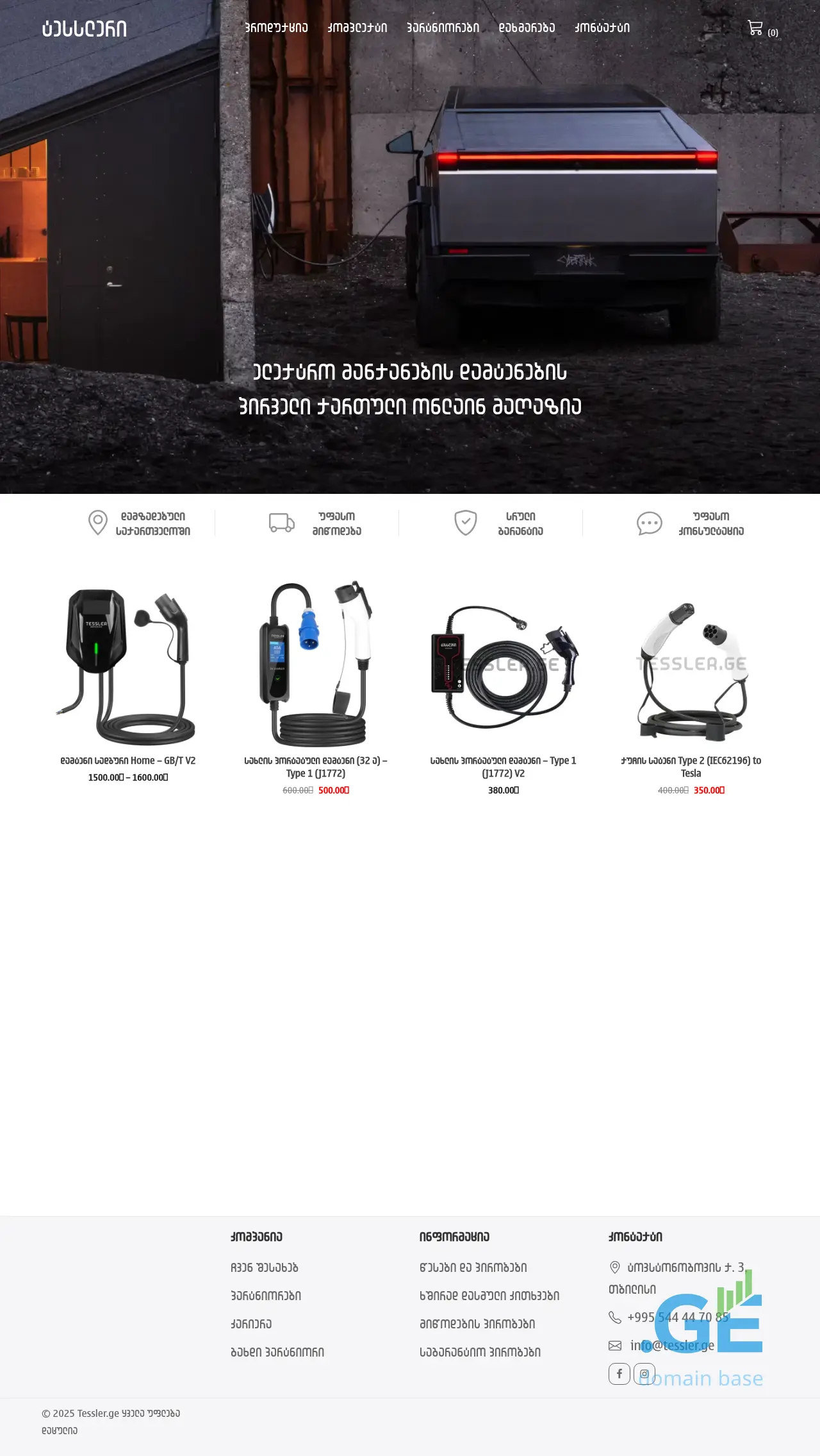Screenshot of the site tessler.ge