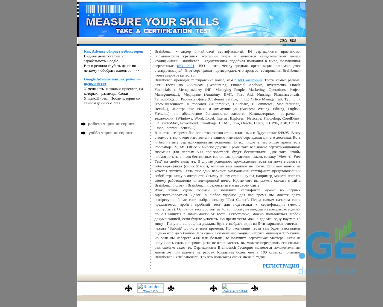 Screenshot of the site test.euro.ge