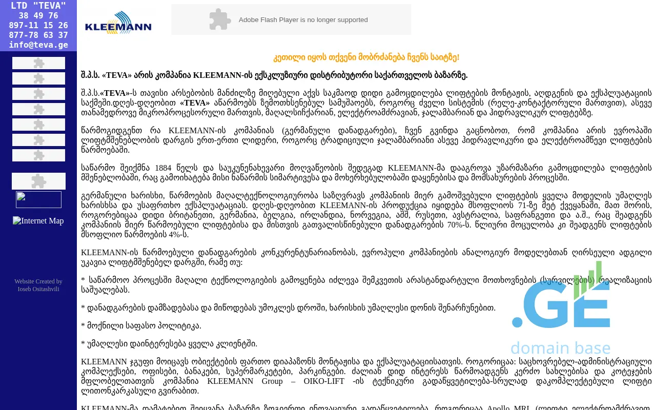 Screenshot of the site teva.ge