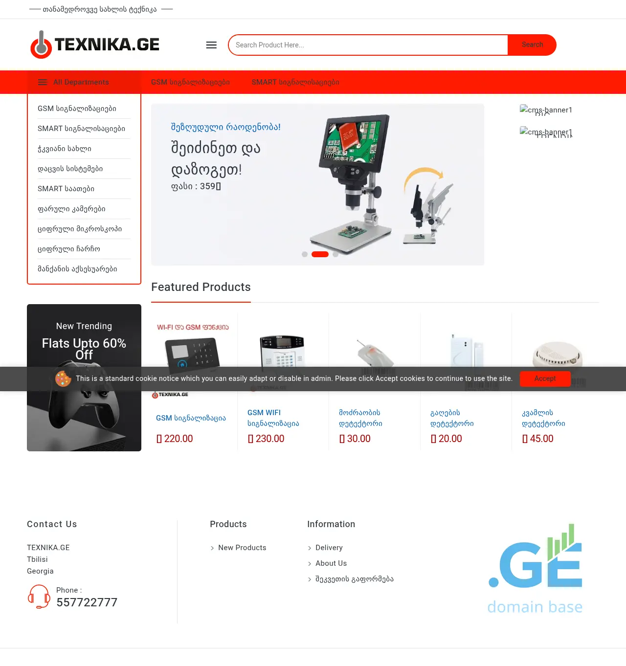 Screenshot of the site texnika.ge