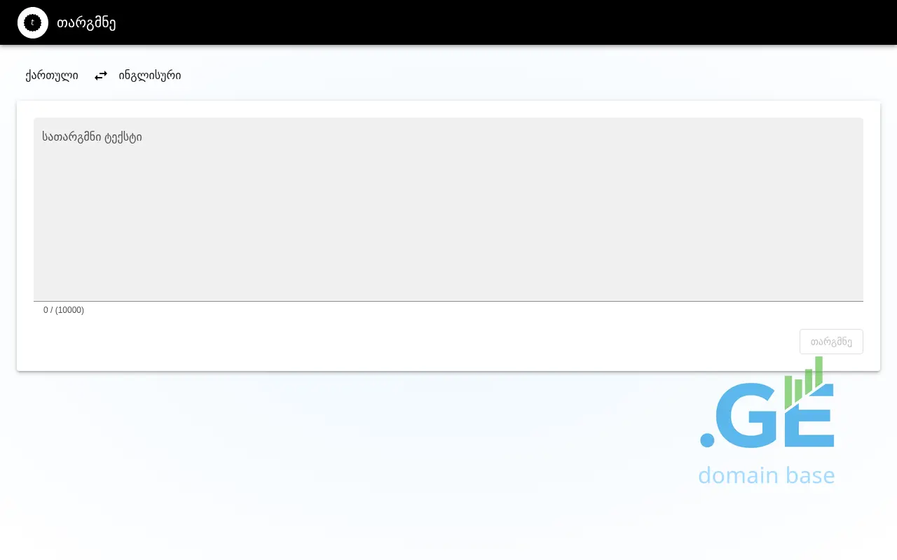 Screenshot of the site text.ge