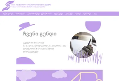Screenshot of tgnc.ge