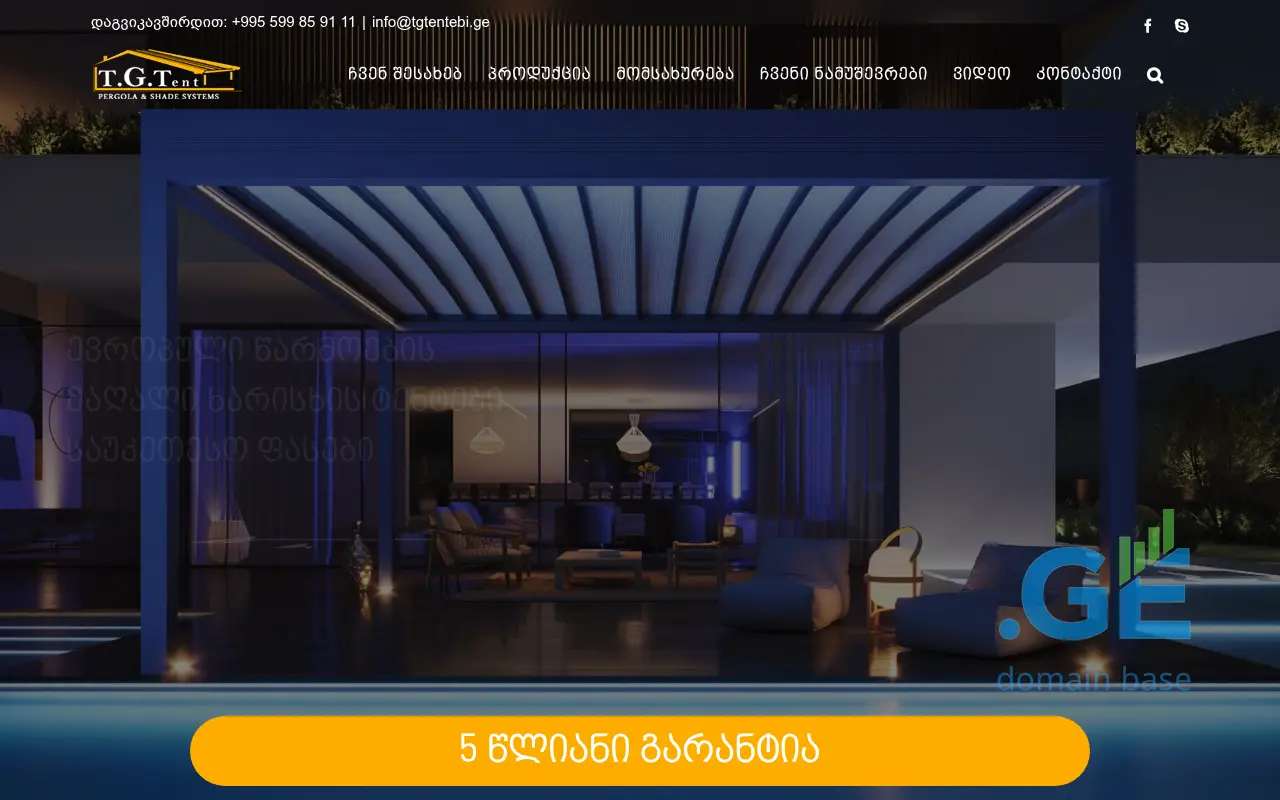 Screenshot of the site tgtentebi.ge