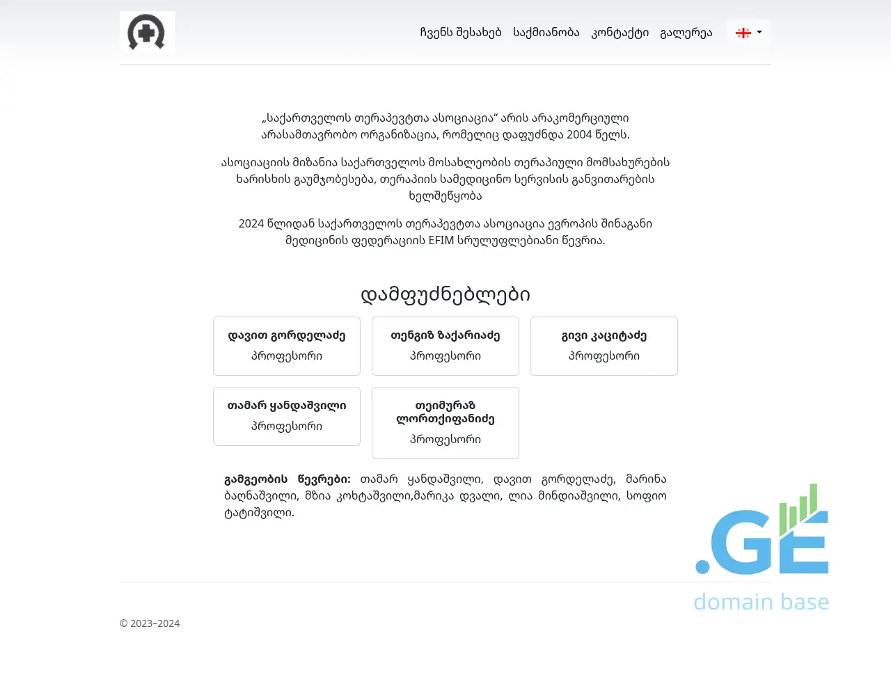 Screenshot of the site therapeutists.ge