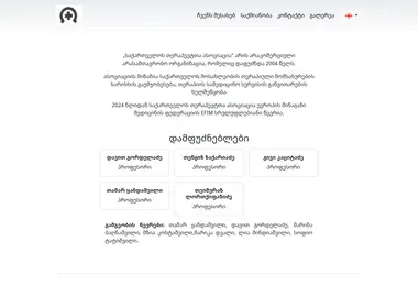 Screenshot of therapeutists.ge