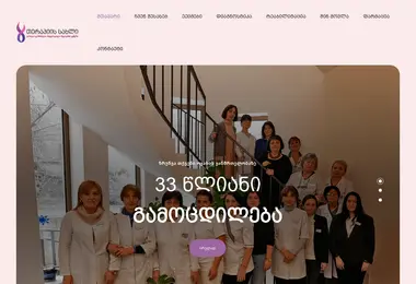Screenshot of therapiehaus.ge
