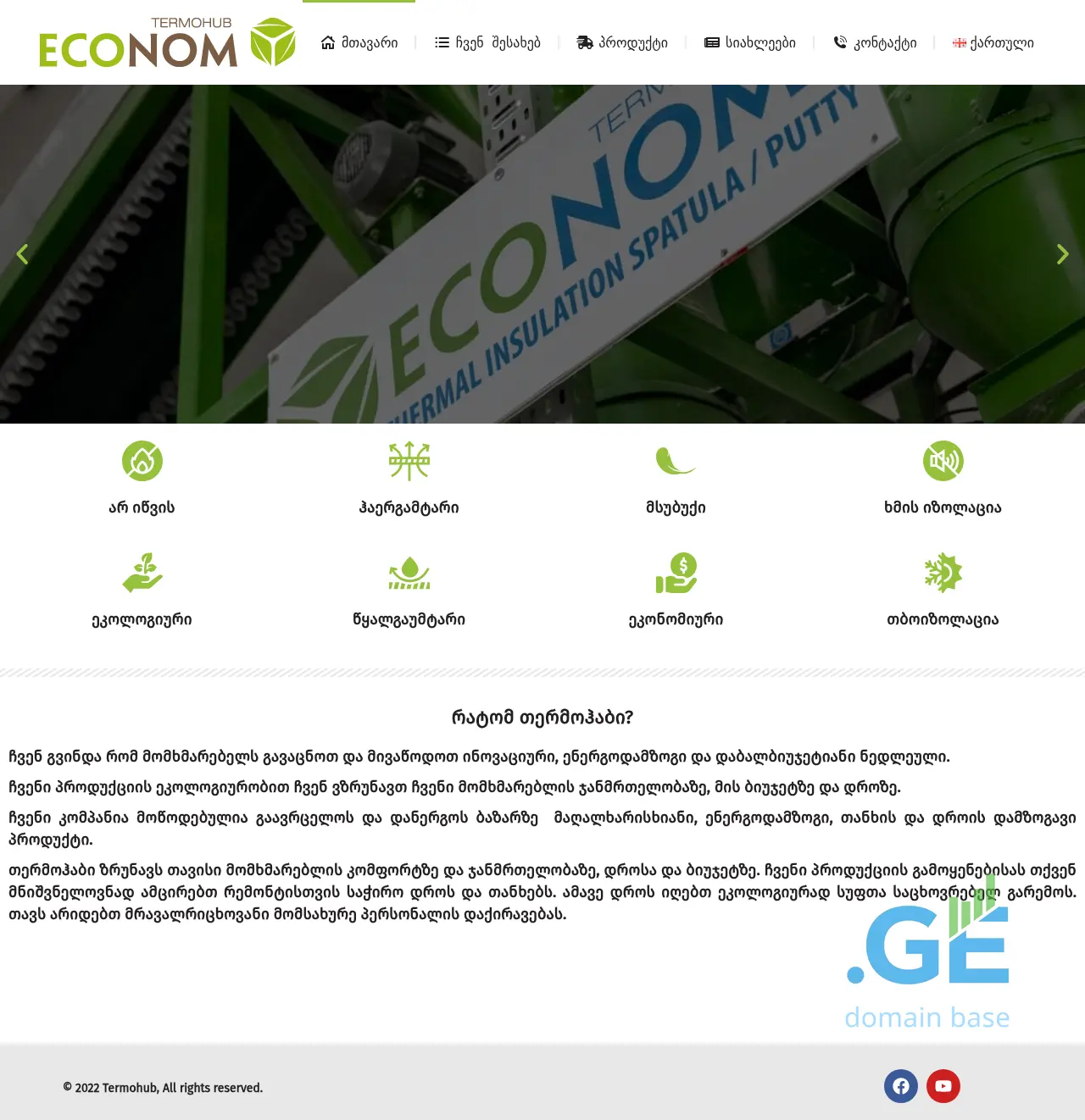 Screenshot of the site thermohub.ge