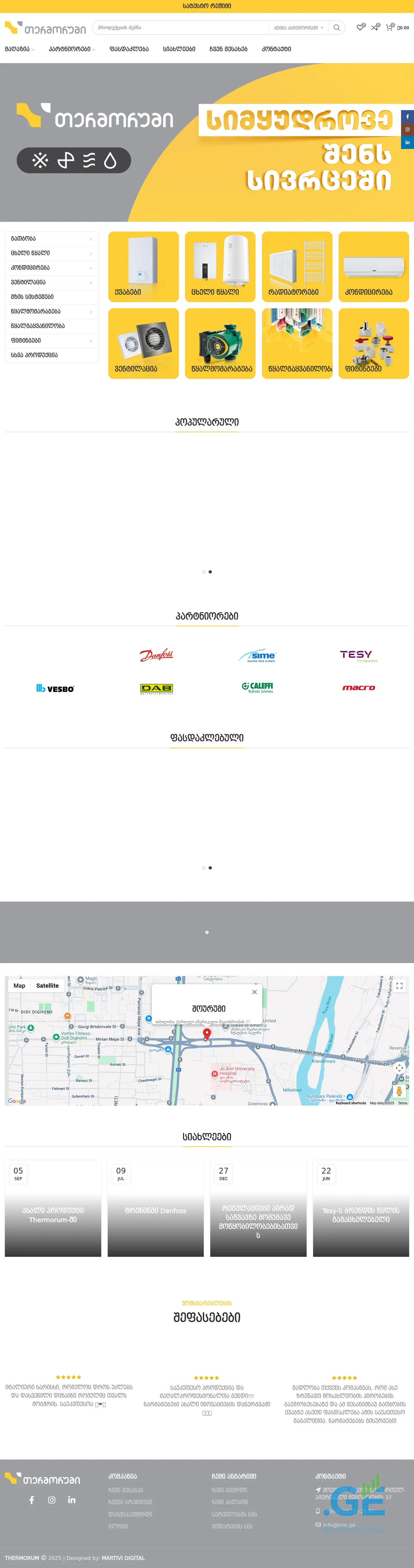 Screenshot of the site thermorum.ge