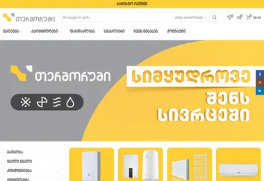Screenshot of thermorum.ge
