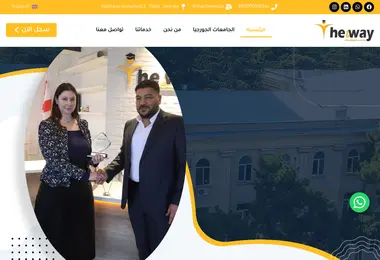 Screenshot of theway.ge
