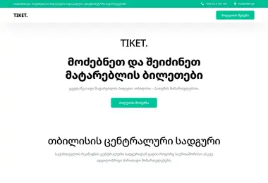 Screenshot of tiket.ge