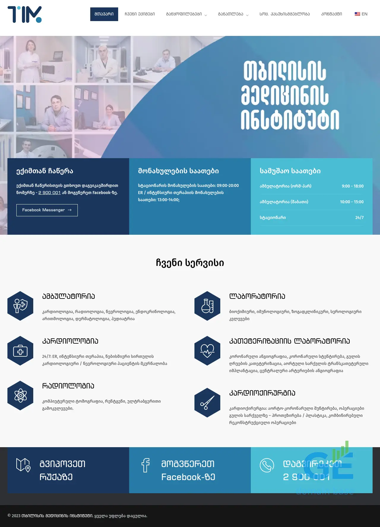 Screenshot of the site tim.ge