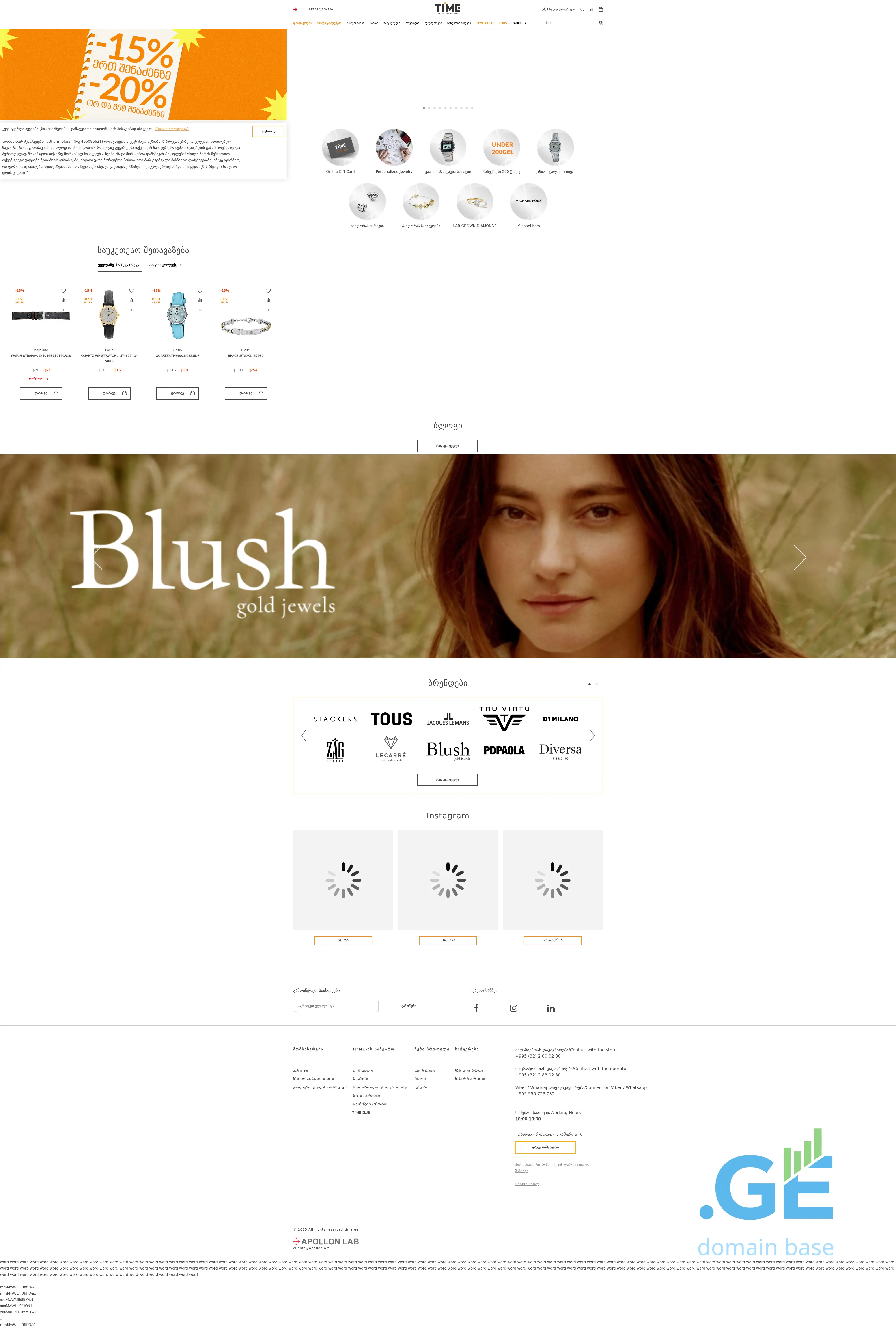 Screenshot of the site time.ge