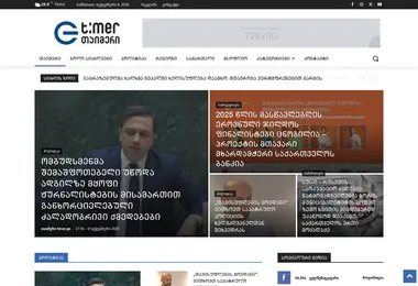 Screenshot of timer.ge