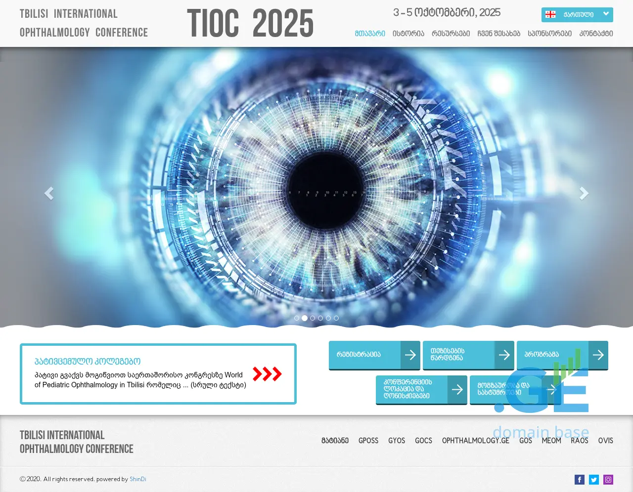 Screenshot of the site tioc.ge