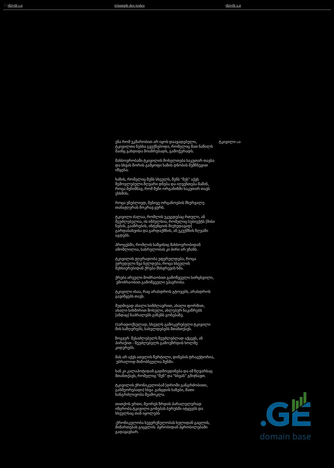 Screenshot of the site tkivili.ge
