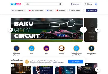Screenshot of tkt.ge