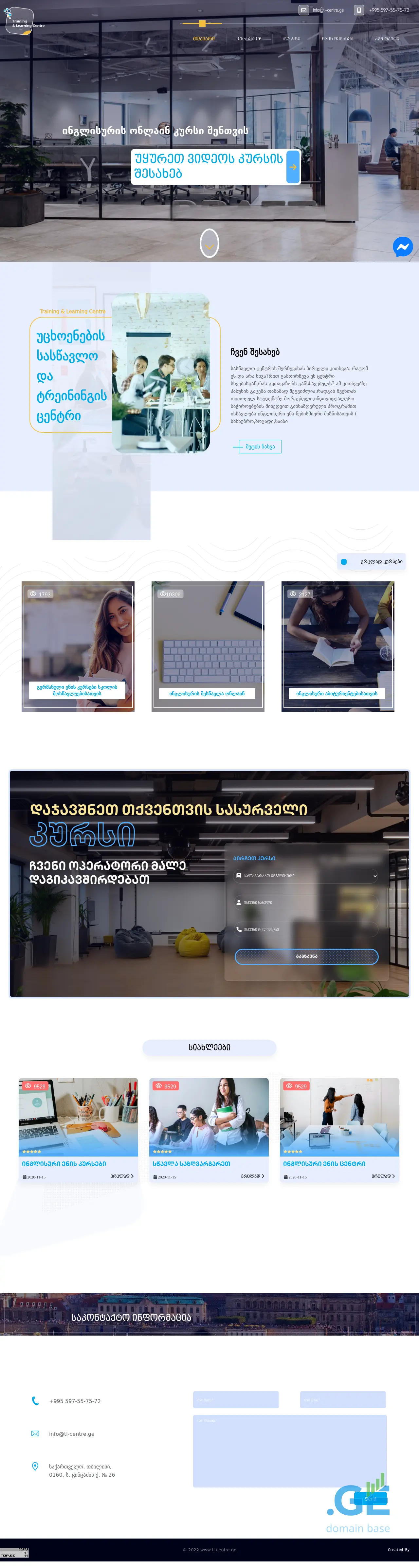 Screenshot of the site tl-centre.ge