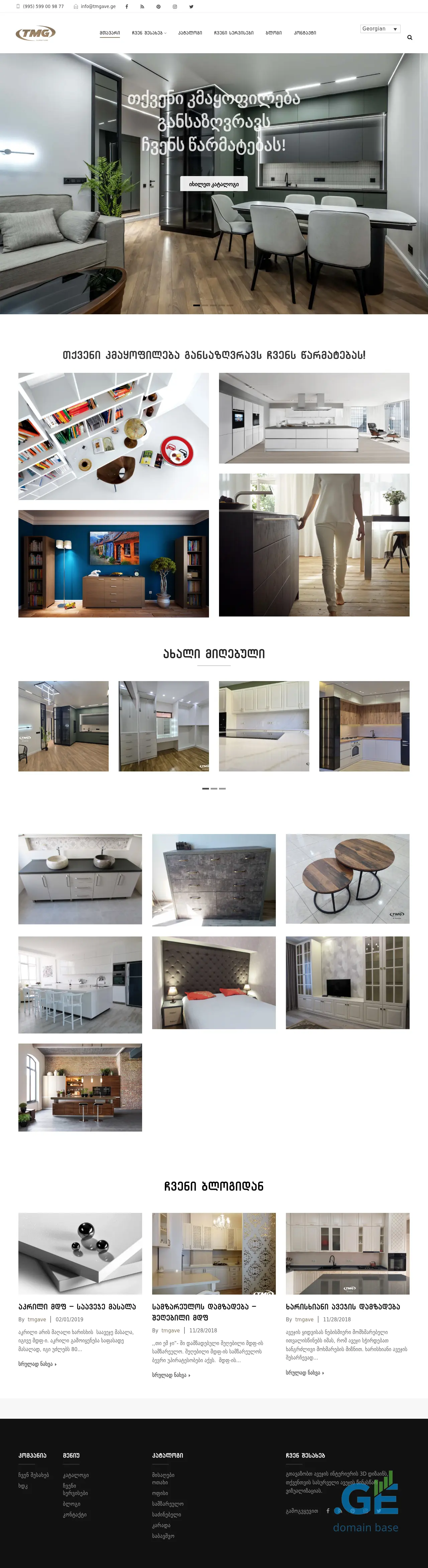 Screenshot of the site tmgave.ge