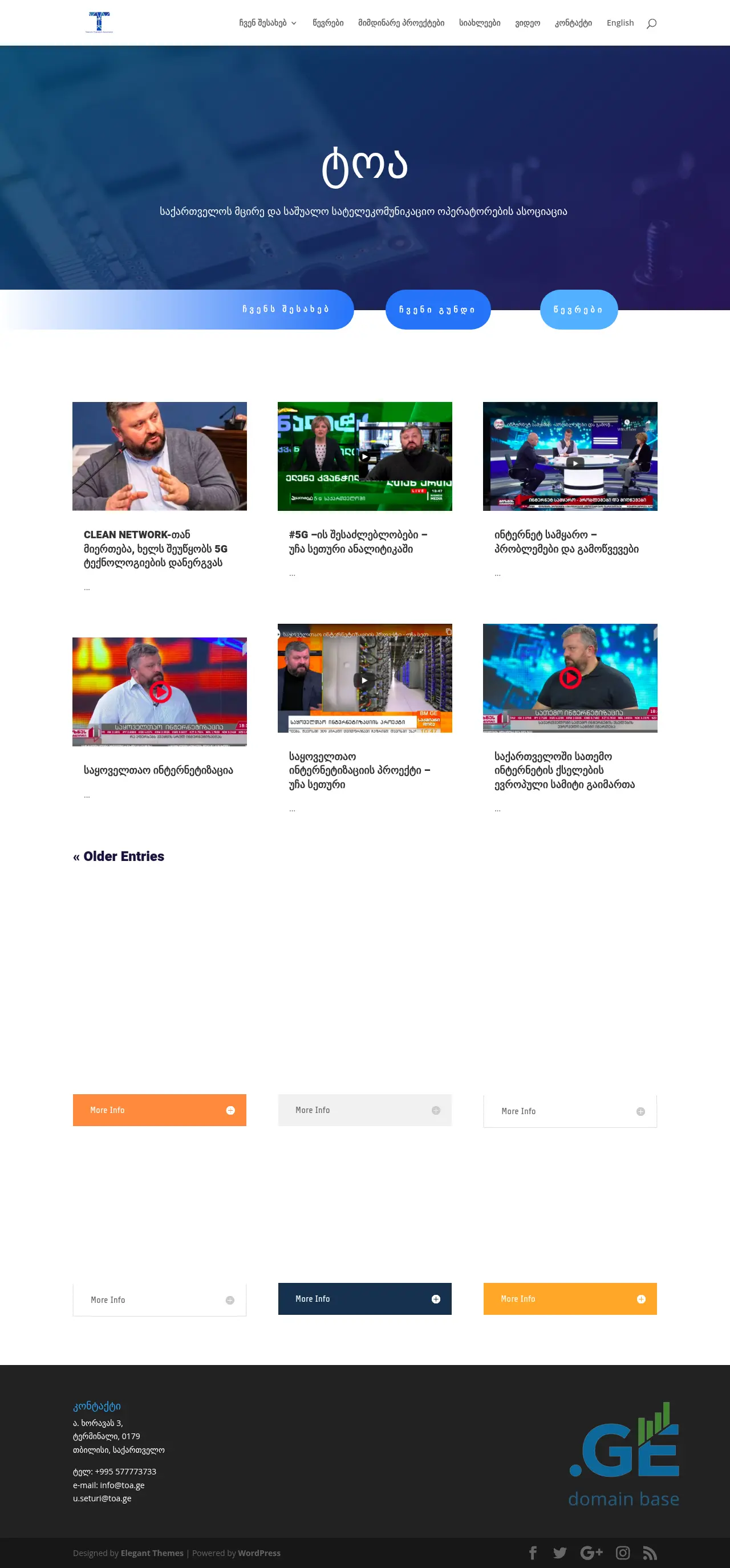 Screenshot of the site toa.ge