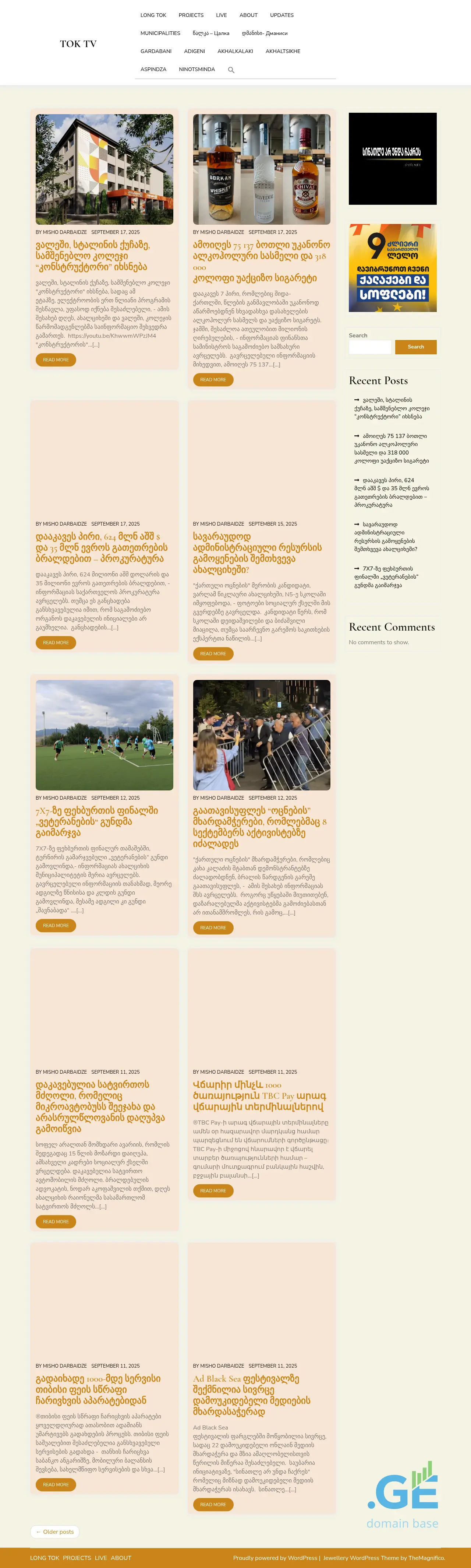 Screenshot of the site toktv.ge