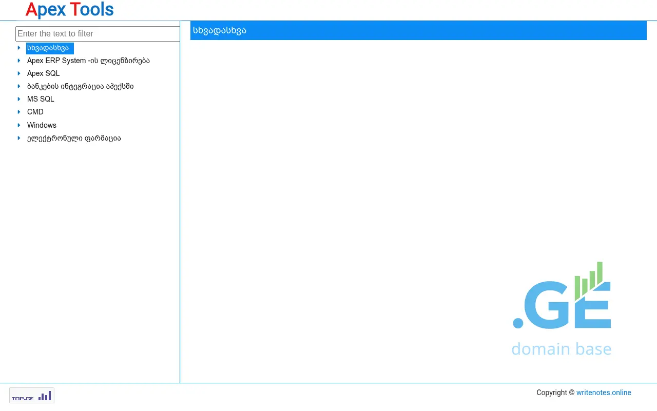 Screenshot of the site tools.apex.ge