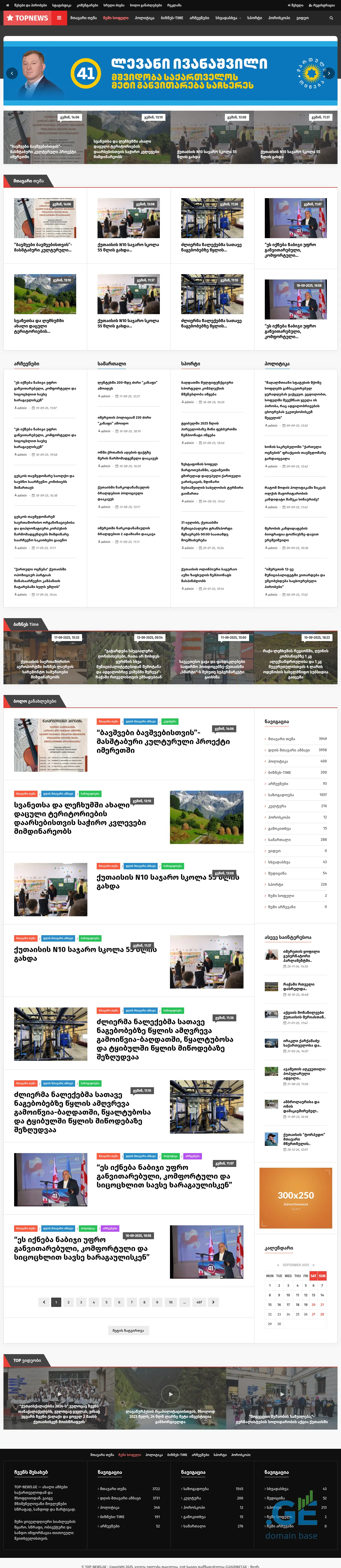 Screenshot of the site top-news.ge