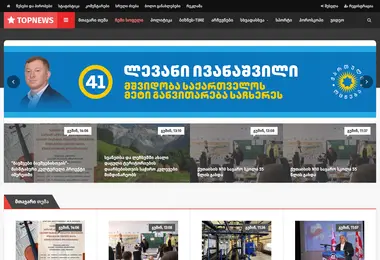 Screenshot of top-news.ge