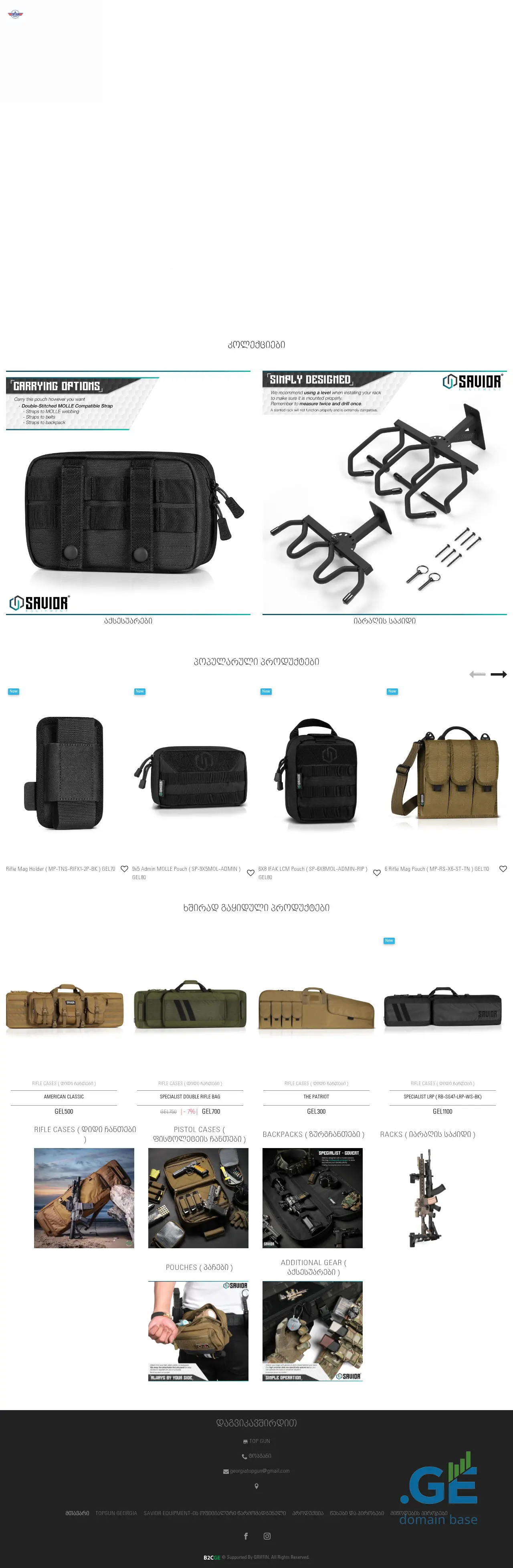 Screenshot of the site topgun.ge
