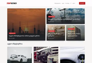 Screenshot of topnews.com.ge