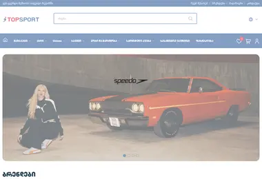 Screenshot of topsport.ge
