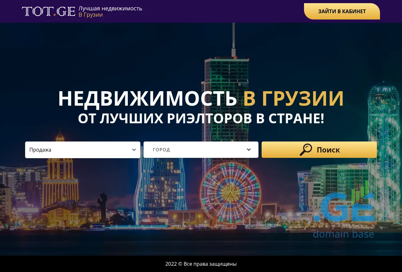 Screenshot of the site tot.ge