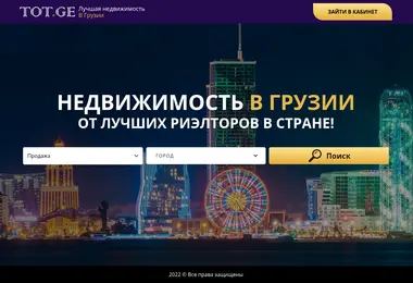 Screenshot of tot.ge