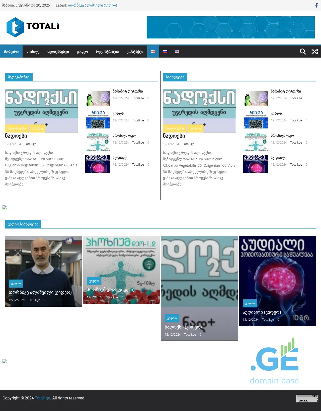 Screenshot of the site totali.ge