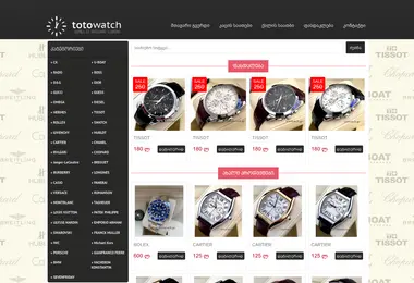 Screenshot of totowatch.ge
