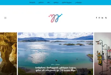 Screenshot of tourismcenter.ge