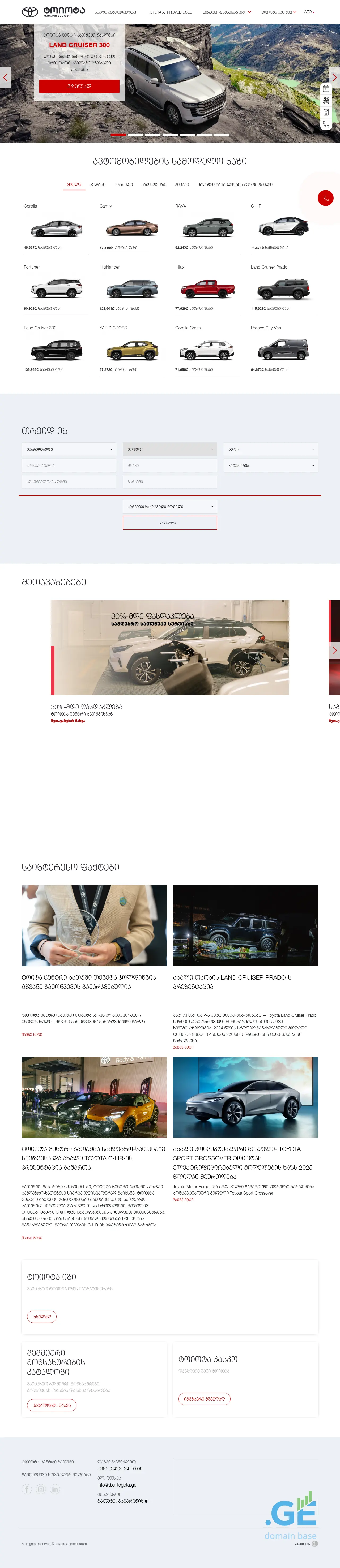 Screenshot of the site toyota-batumi.ge