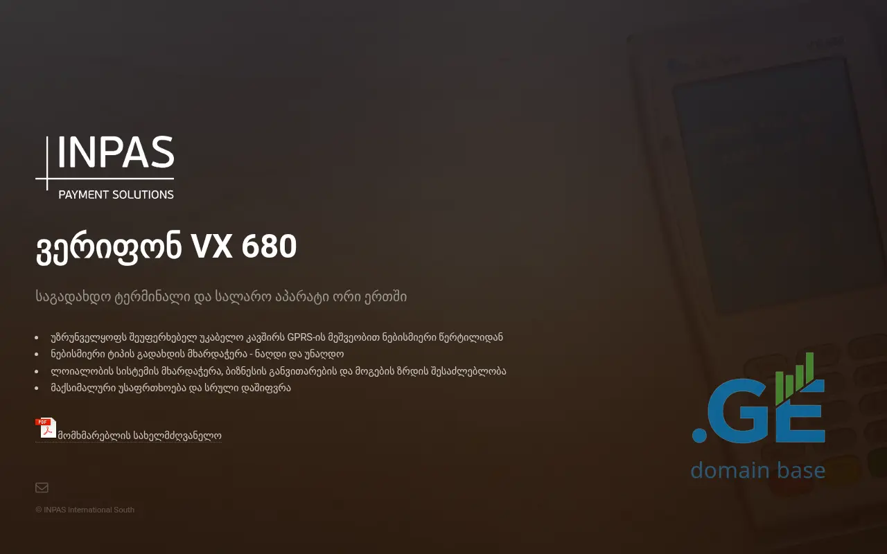 Screenshot of the site tr-sys.ge