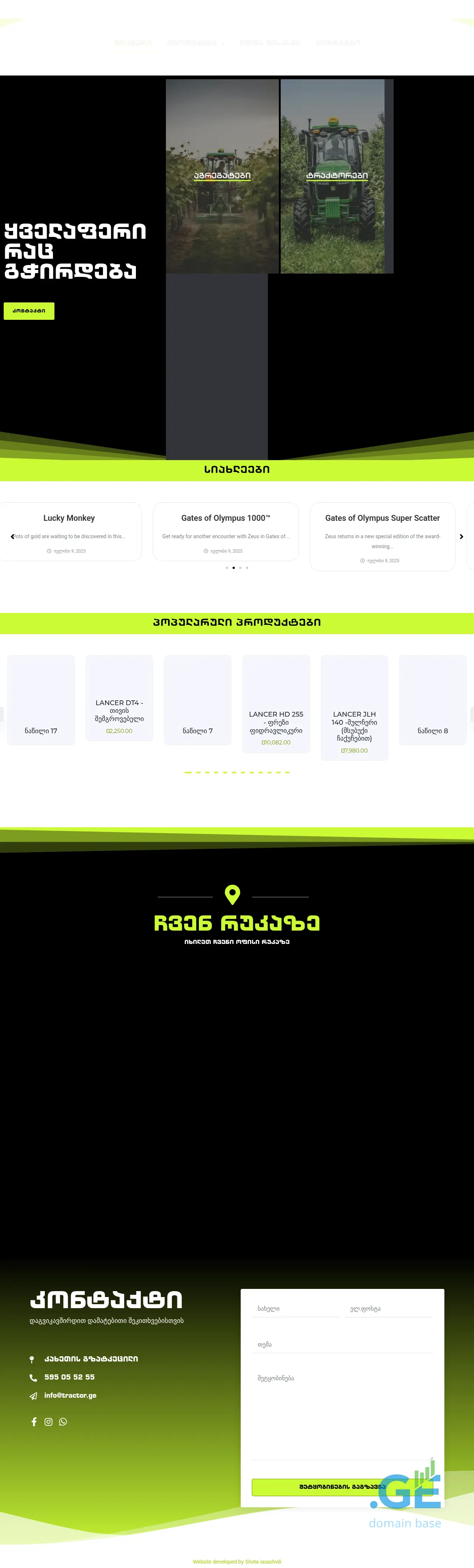 Screenshot of the site tractor.ge