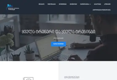 Screenshot of trainup.ge