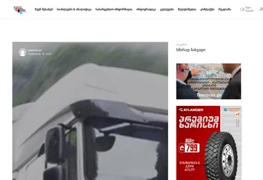 Screenshot of transcor.ge