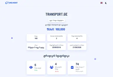 Screenshot of transport.ge