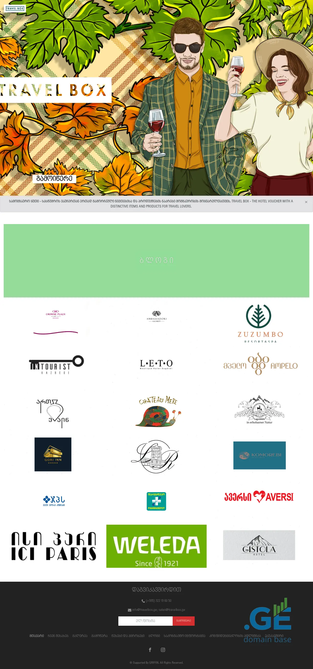Screenshot of the site travelbox.ge