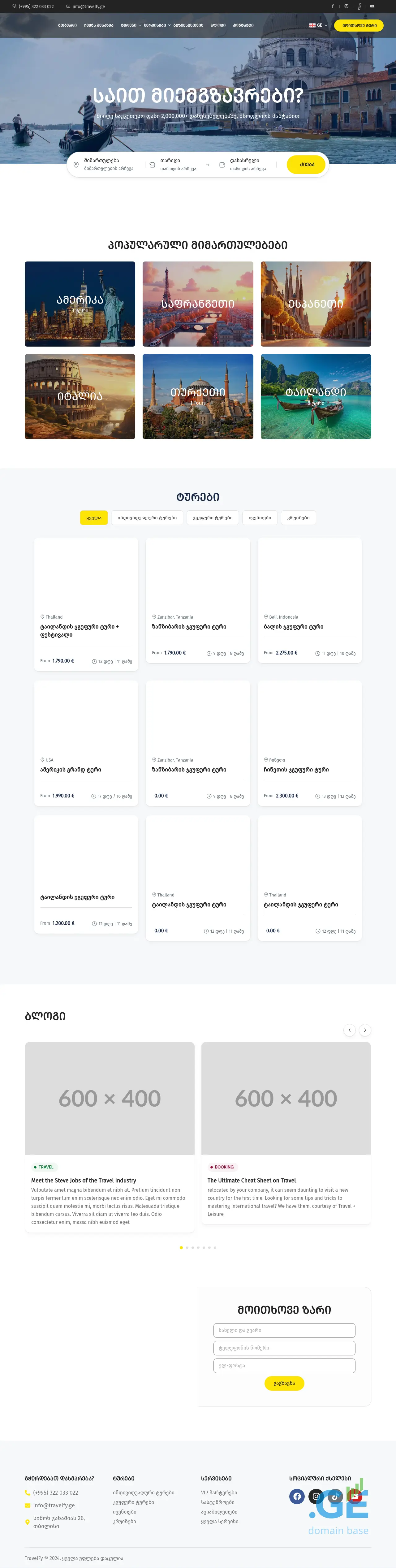 Screenshot of the site travelfy.ge