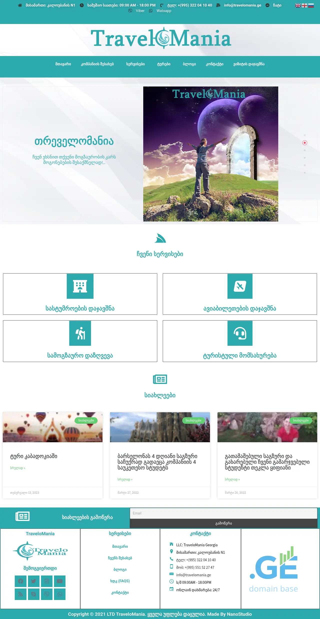 Screenshot of the site travelomania.ge