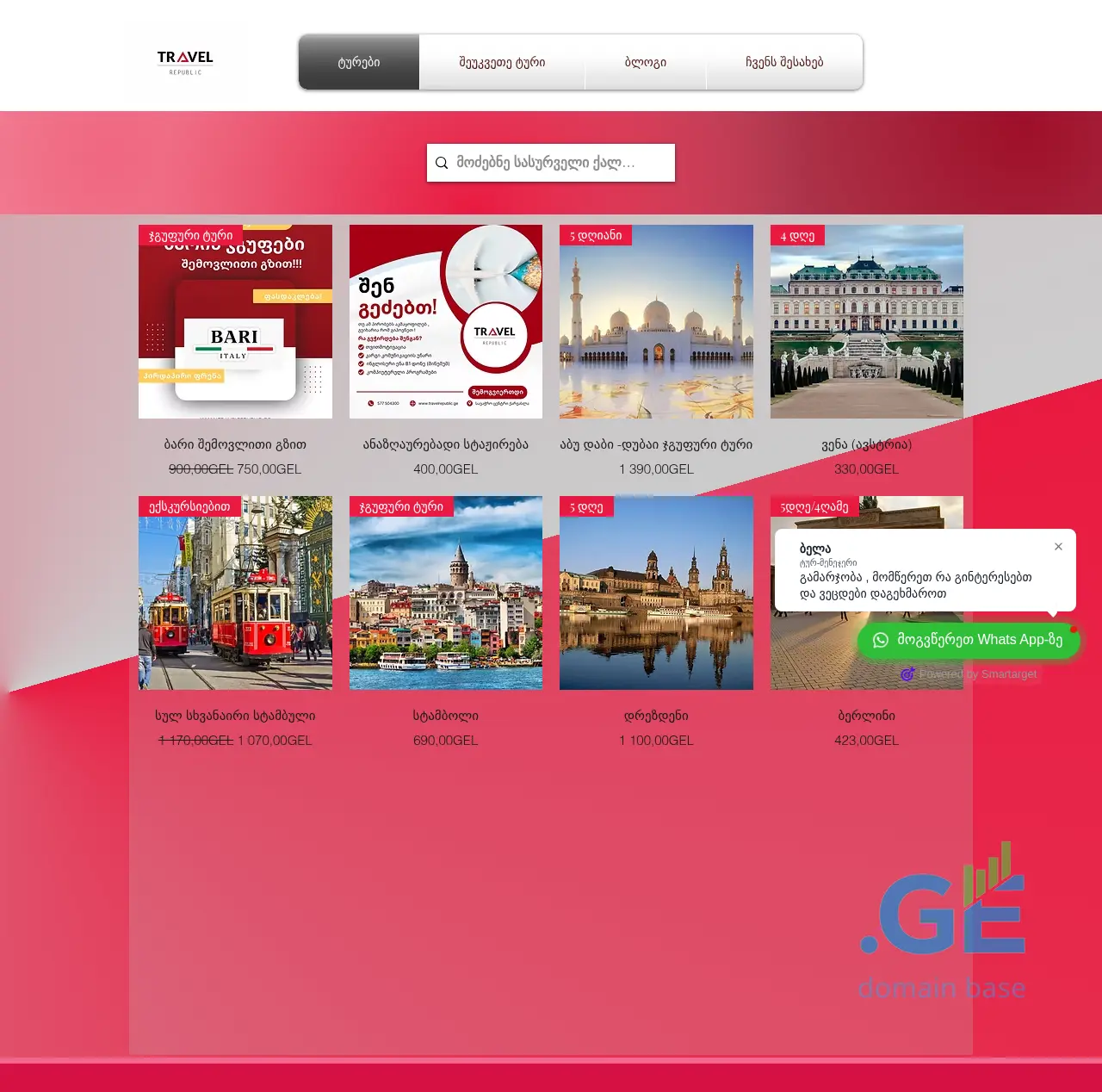 Screenshot of the site travelrepublic.ge