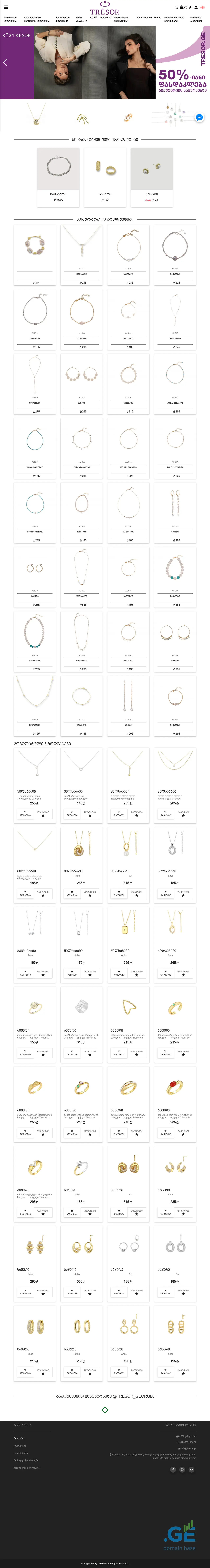 Screenshot of the site tresor.ge