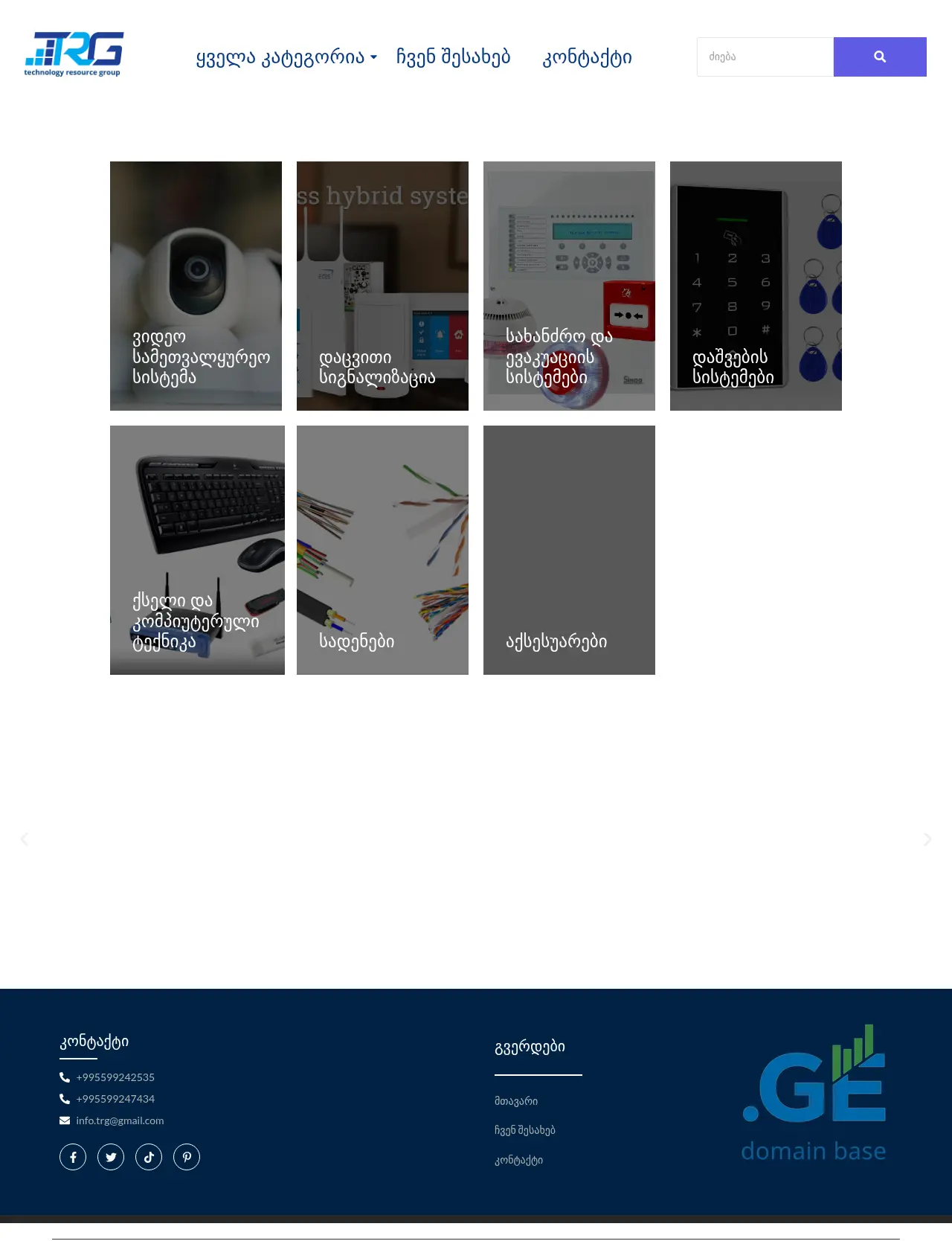 Screenshot of the site trg.ge