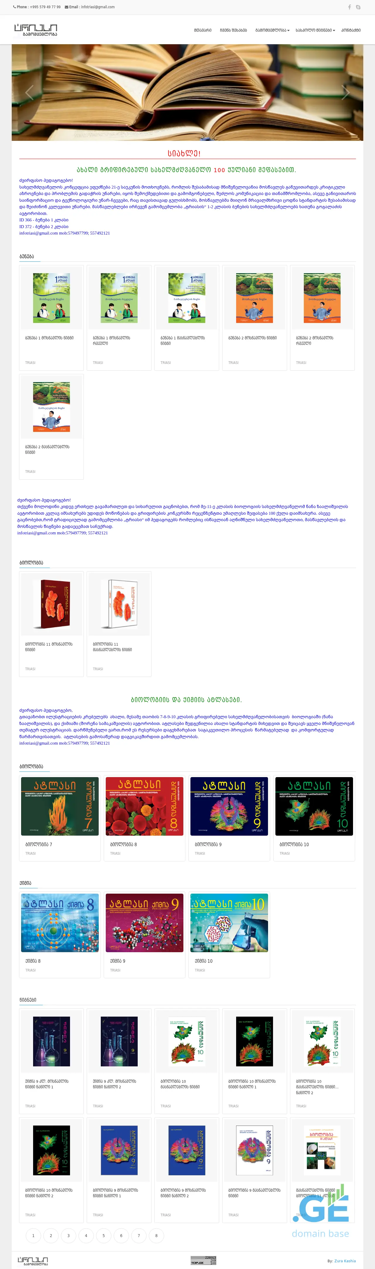 Screenshot of the site triasi.ge