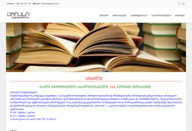 Screenshot of triasi.ge